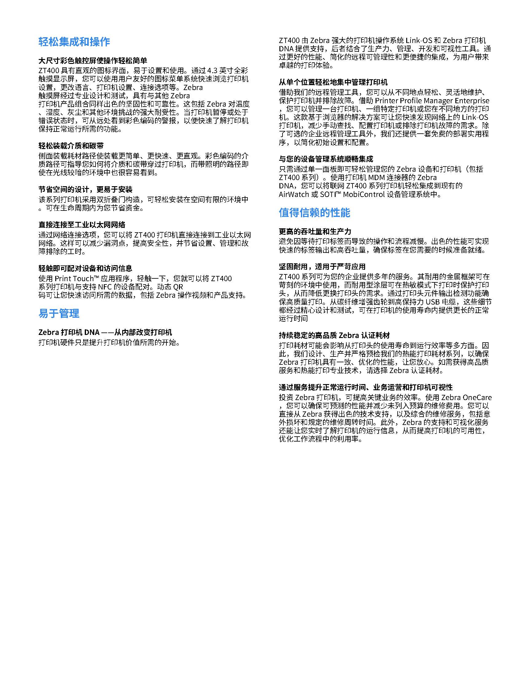 斑马工业打印机ZT411(图2)