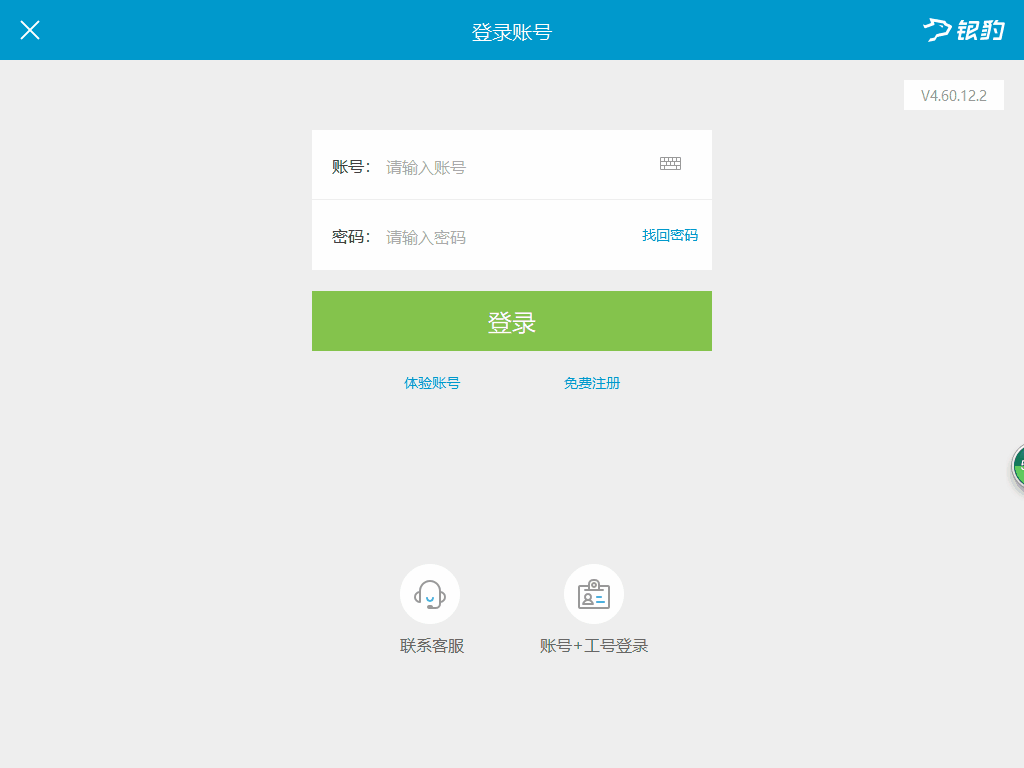 (转载)银豹母婴系统快速入门(图2) (转载)银豹母婴系统快速入门(图2)